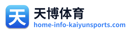天博体育